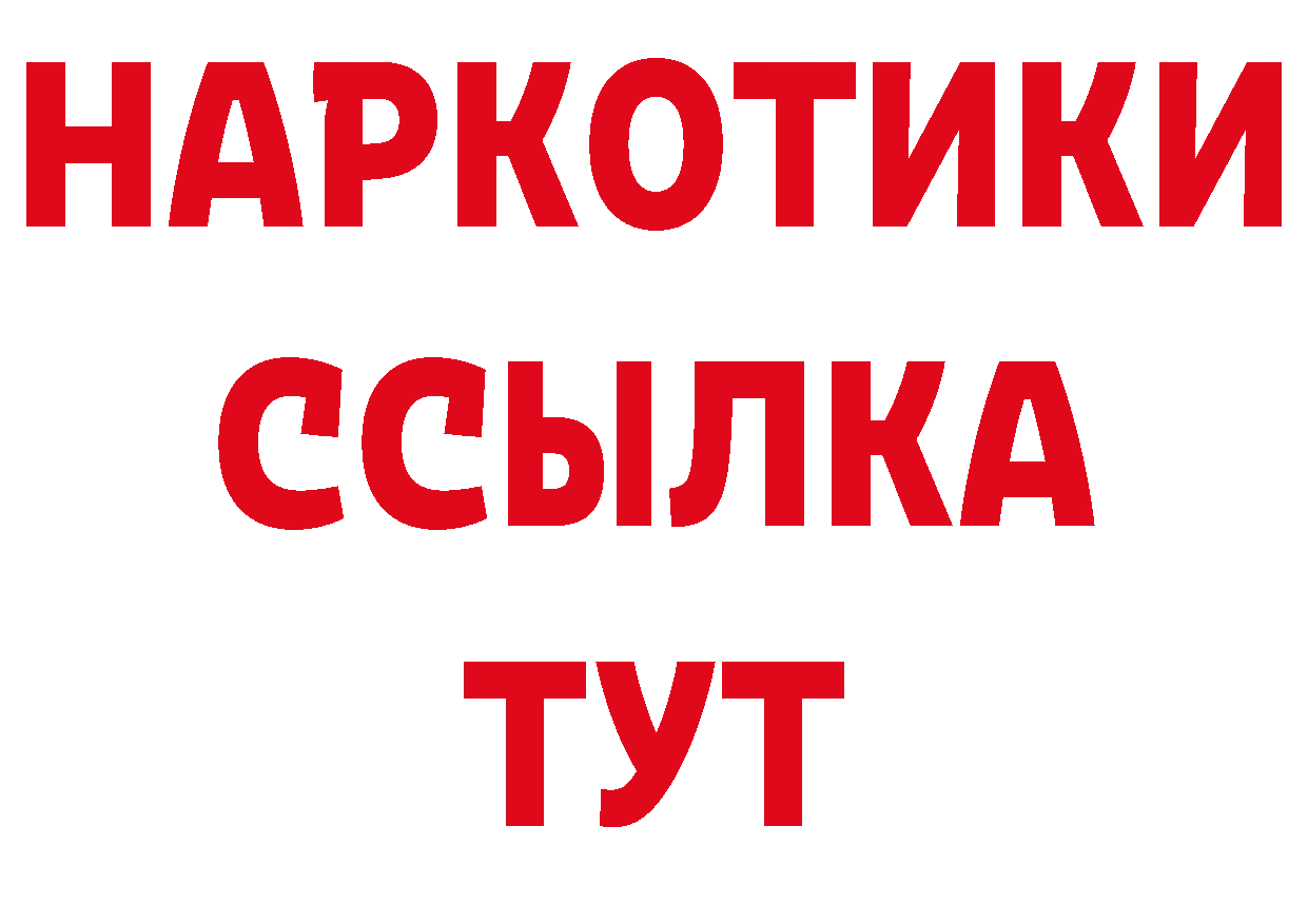 БУТИРАТ бутик рабочий сайт площадка кракен Раменское